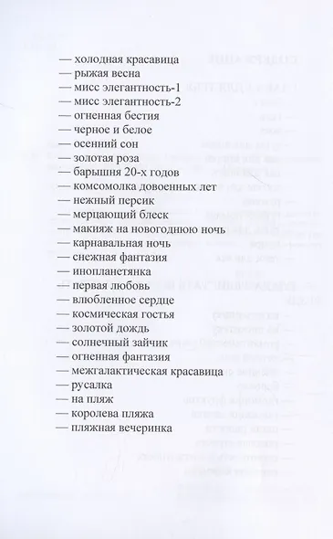 Классные блестки! - фото 3