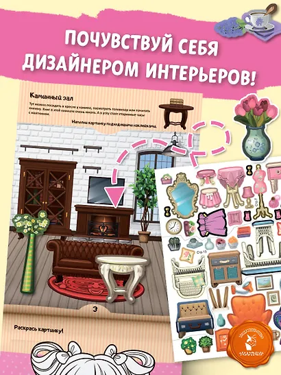 Кукольный домик: 20 комнат для дизайна - фото 4