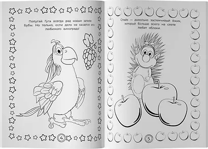 Буба. Раскраска (синяя) - фото 4