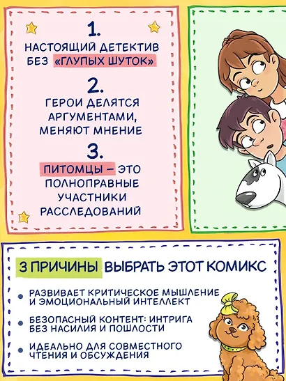 Пункт выдачи призраков. Дело 1: Призрак старого особняка - фото 3