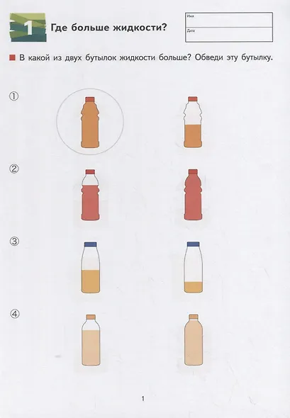 Меры объёма - фото 4