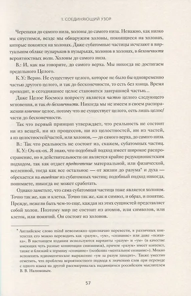 Краткая история всего - фото 9