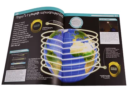 Энциклопедия невероятных фактов (на армянском языке) - фото 9