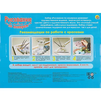 Холст с красками по номерам "Русская Коллекция. Дандорф О.В. Букет с гладиолусами", 22 х 30 см, 14цв - фото 3