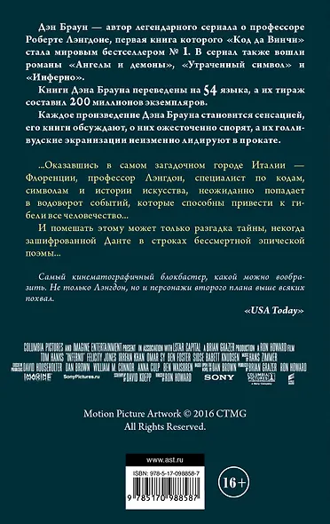 Инферно (Кинообложка) - фото 2