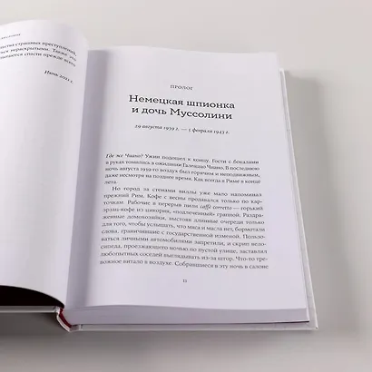 Любовь, предательство и шпионаж: Как дочь Муссолини, немецкая шпионка и жена швейцарского банкира переиграли нацистов - фото 7