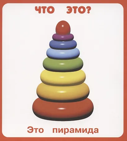 Кто это, что это? Набор карточек - фото 3