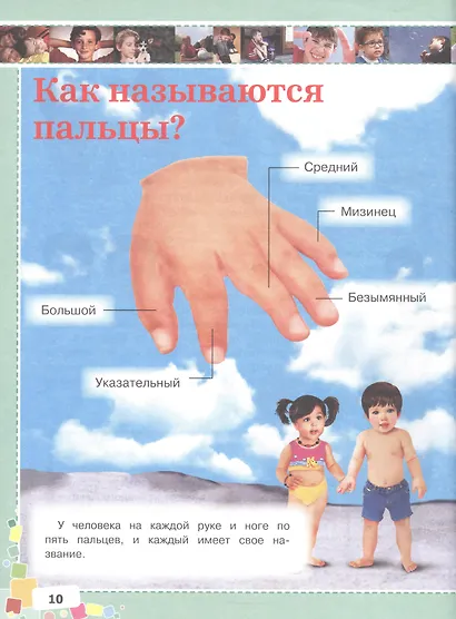 Первая энциклопедия для мальчиков - фото 3