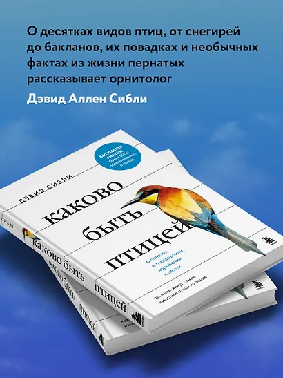 Каково быть птицей: о полетах и гнездовании, кормлении и пении. Как и чем живут самые известные птицы на земле - фото 5