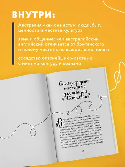 Австралия изнутри. Как на самом деле живут в стране вверх тормашками? - фото 6