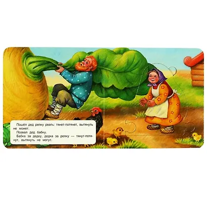 Репка. Книга с 5 пазлами - фото 3