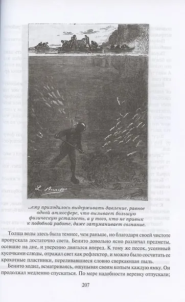 Жангада, или 800 лье по Амазонке - фото 7