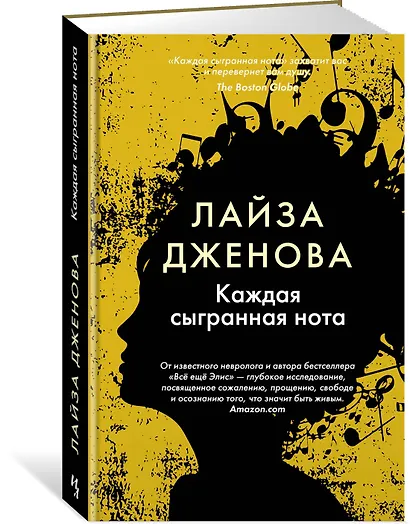 Каждая сыгранная нота - фото 2