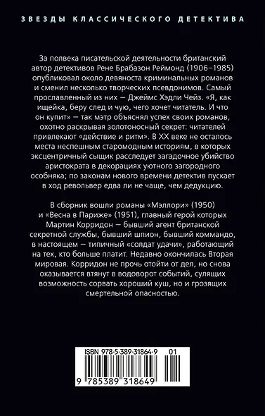 Весна в Париже - фото 2