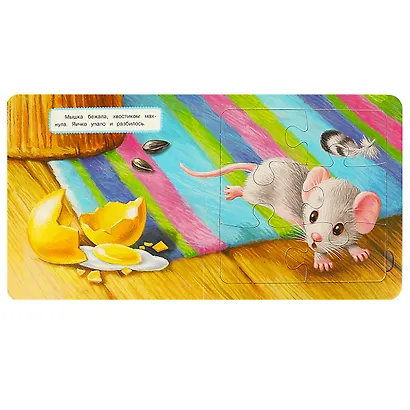 Книга-пазл 2 в 1. 5 пазлов. Курочка Ряба - фото 3