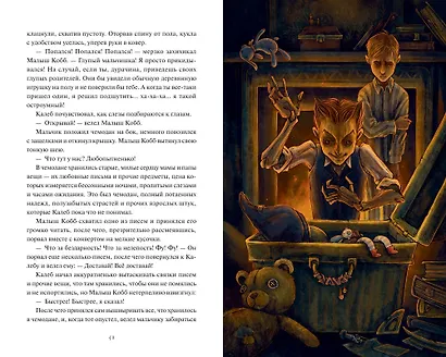 Моё пост-имаго - фото 14