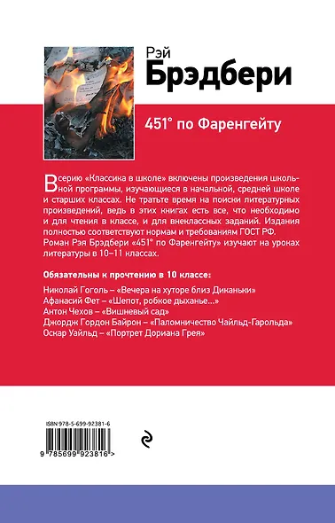 451 по Фаренгейту - фото 2