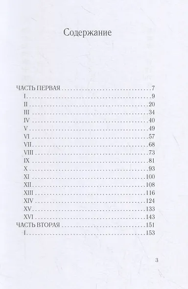 Юный император - фото 2