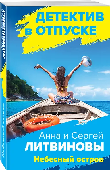 Небесный остров - фото 3