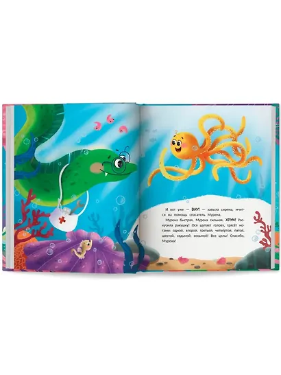 Ося и восемь ног - фото 4