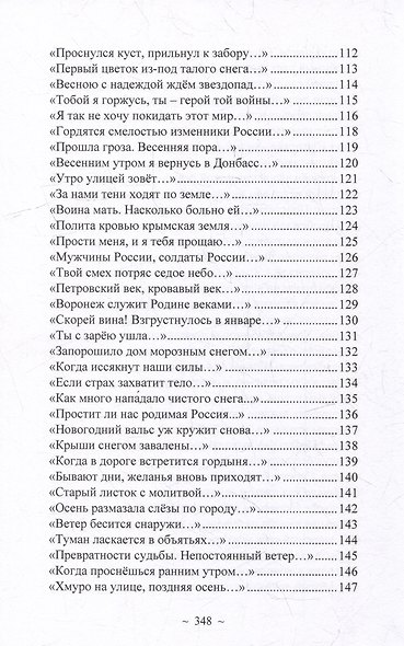Принуждение пандемией. Стихотворения и проза - фото 5