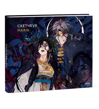 Скетчбук Marik - фото 2