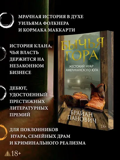 Бычья гора - фото 5