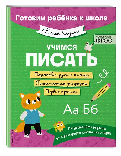 Учимся писать - фото 3