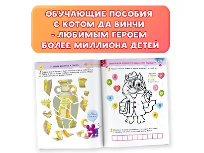 Все, что должен знать будущий первоклассник - фото 6