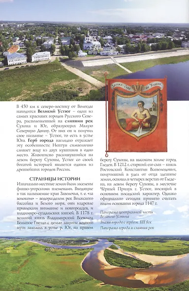 Великий Устюг - фото 2