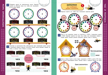 Изучаем время с наклейками - фото 3