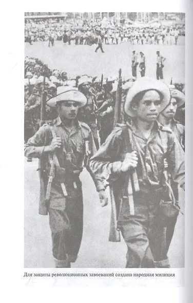 Фидель Кастро. Последний рыцарь - фото 5