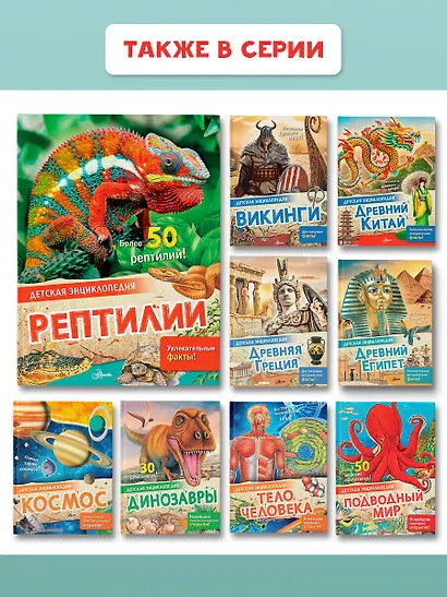 Рептилии - фото 11