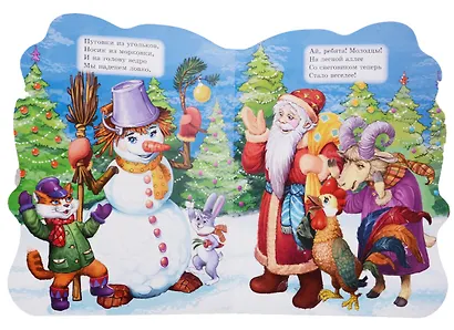 Вырубка. Новогодние Стихи - фото 3