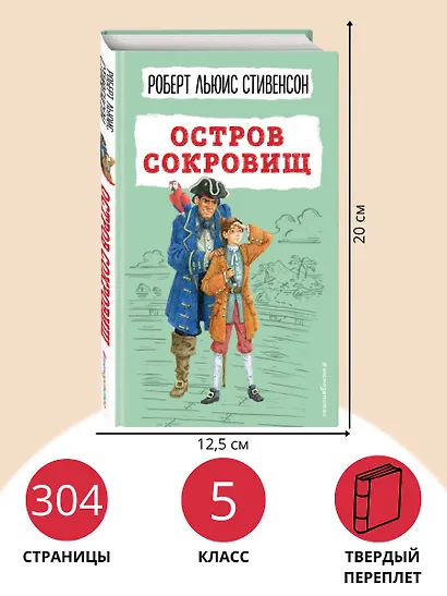 Остров сокровищ - фото 6