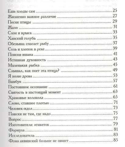 Песня птицы. На русском и английском языке - фото 8