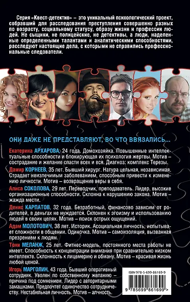 Та, которой не было - фото 2