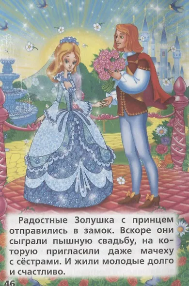 Красная Шапочка и Другие Сказки. (Книжка-Малышка). - фото 3