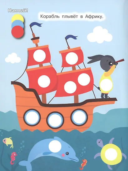 Транспорт. Развивающая брошюра с наклейками - фото 5