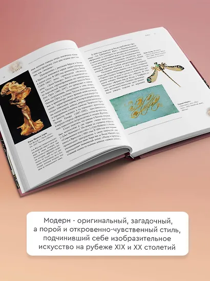 Модерн: Климт, Гауди, Муха - фото 4