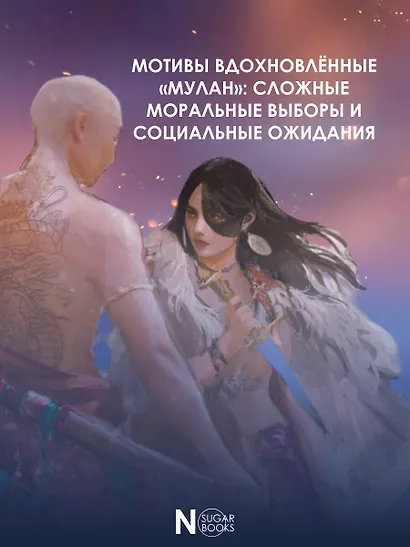 Путь в тысячу пиал - фото 6