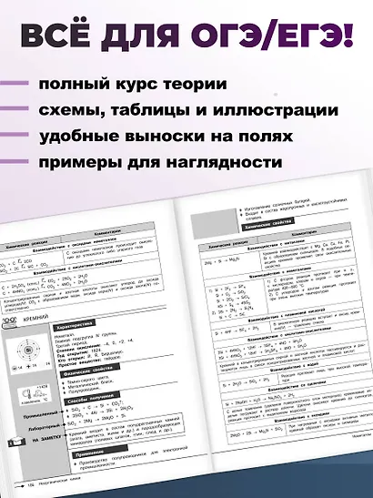 Химия (твёрдая обложка) - фото 5