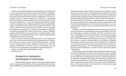 Прованс от A до Z - фото 4