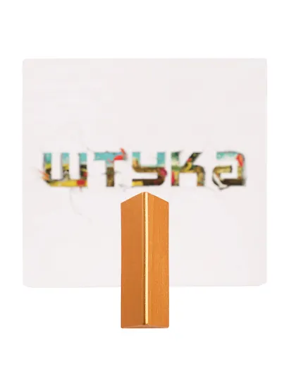 Настольно-печатная игра "Штука 2024" - фото 11
