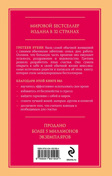 Проект Счастье. Мечты, план, новая жизнь - фото 2