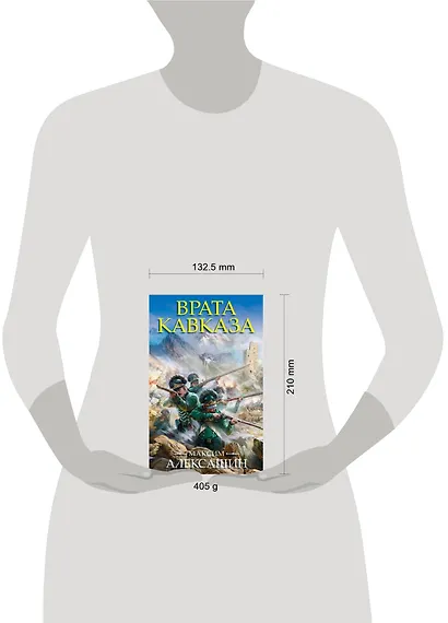 Врата Кавказа - фото 2