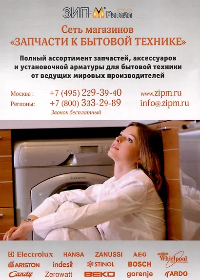 Системы управления стиральных и посудомоечных машин - фото 2