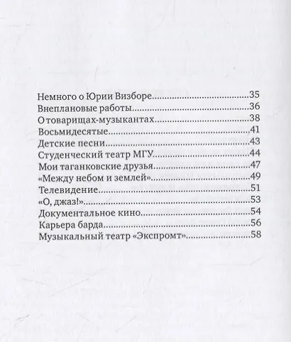 Моя дивергенция - фото 3