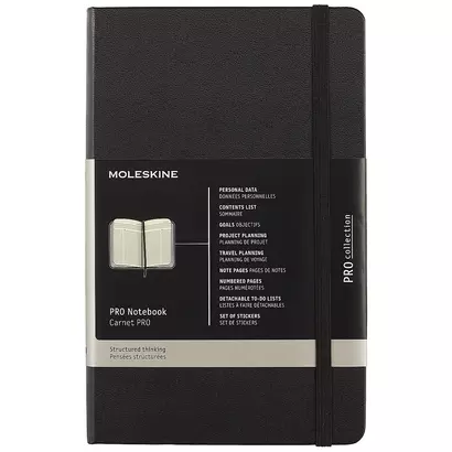 Книга для записей Moleskin Proffesional Large, твёрдая обложка, чёрная, 120 листов, А5 - фото 1