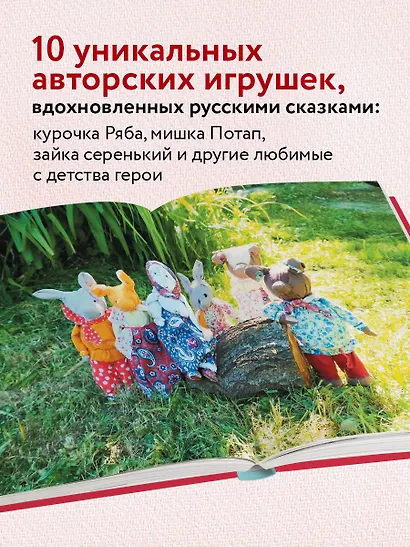 Узелковая кукла на счастье. 10 авторских игрушек без шитья на основе народной русской техники - фото 5